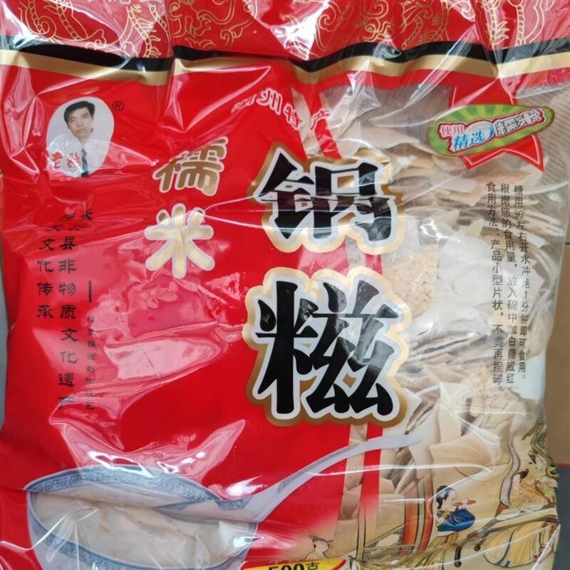 新日期*锅糍湖州特产糯米原味芝麻砂糖味干吃冲泡休闲食品500克包