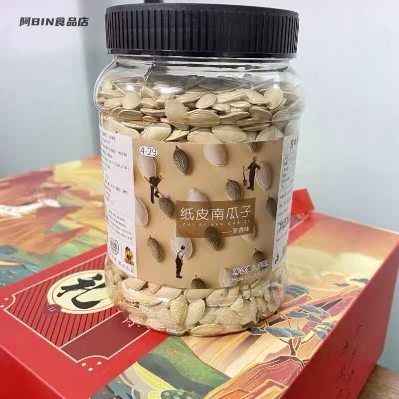 促销新日期春江月南瓜子500g散装盐焗炒货原味白五香多味纸皮籽小