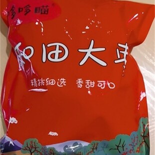 促销哆哆瞄新疆红枣5斤特级和田大枣特大无核玉枣干货一级六星骏