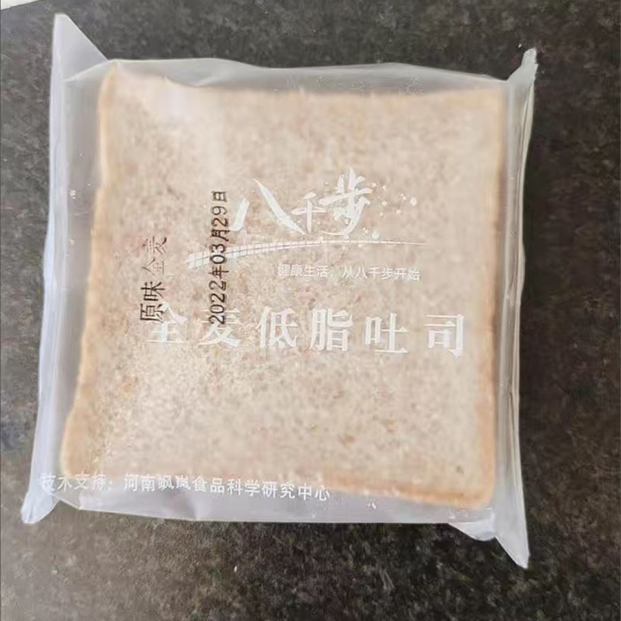 促销八千步全麦吐司麦包糕点吐司全整箱早餐代餐饱面腹粮粗包邮