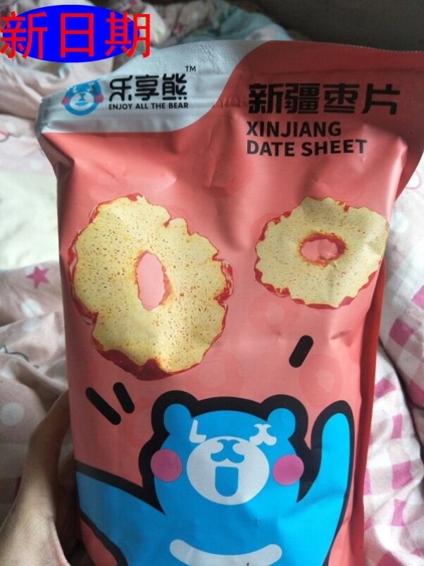 好吃的乐享熊新疆特产枣圈500g零