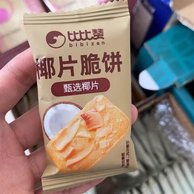 新货比比赞坚果芙曲奇饼干巴旦木腰果仁椰片脆饼糕点零食小吃休闲