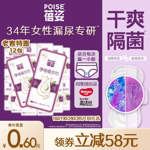 34年专研女性漏尿吸水巾