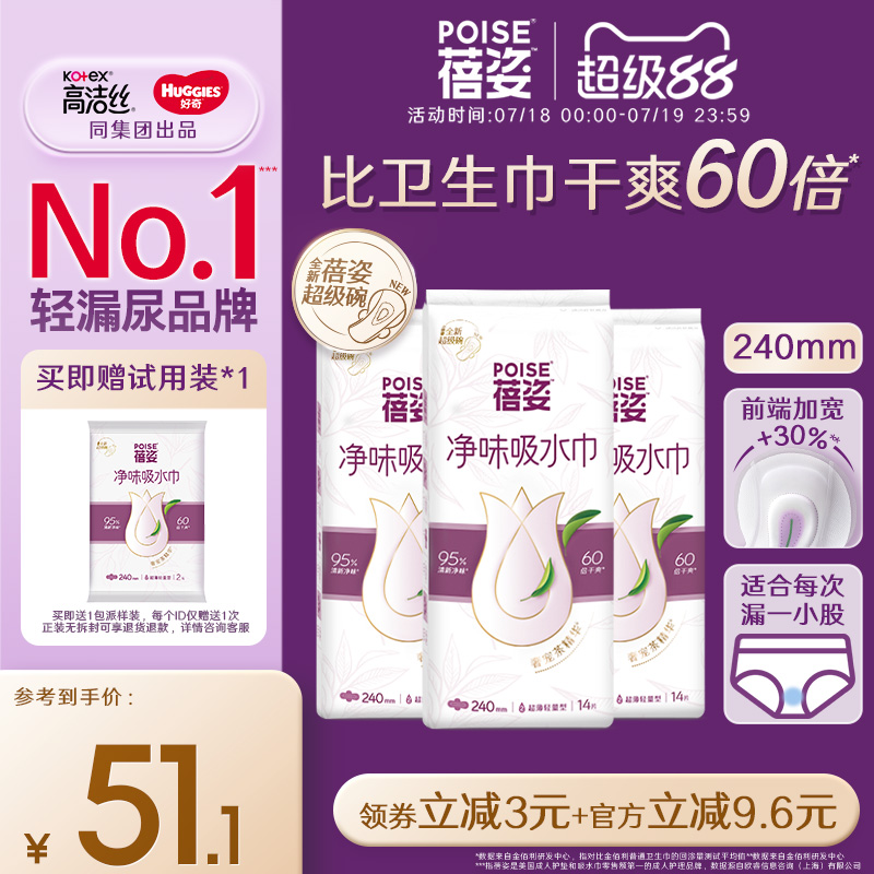 32年专研女性漏尿吸水巾