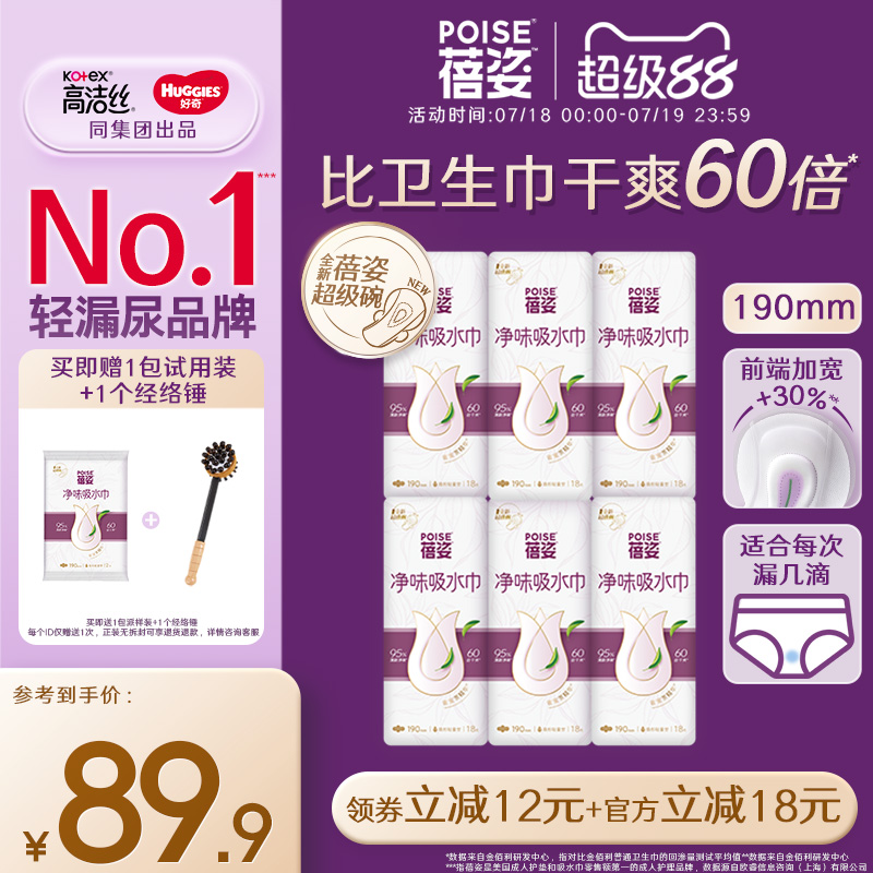 32年专研女性漏尿吸水巾