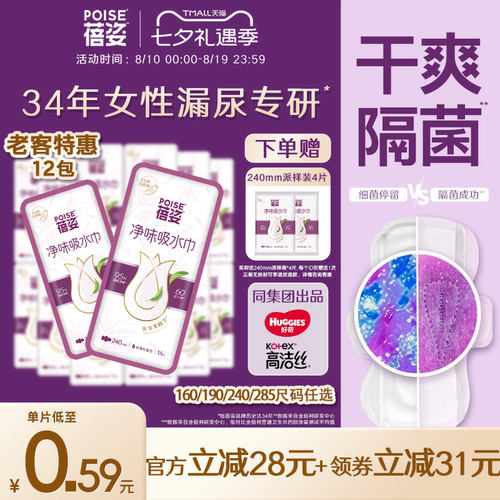 34年专研女性漏尿吸水巾