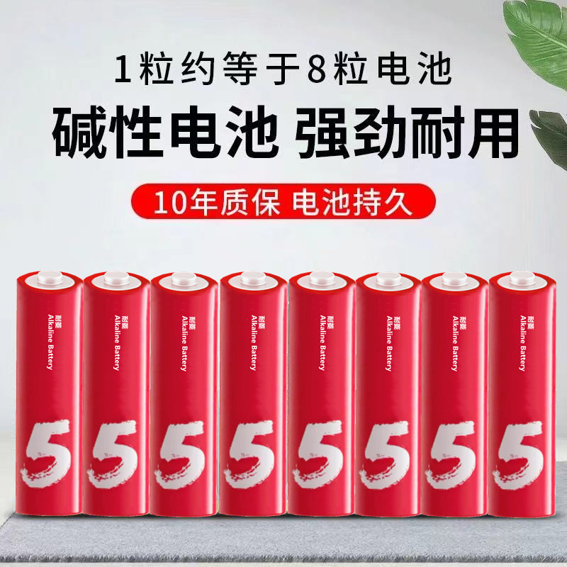 耐用5号7号LR6碱性电池 彩虹5号7号LR03 碱性电池aa/aaa五号 七号