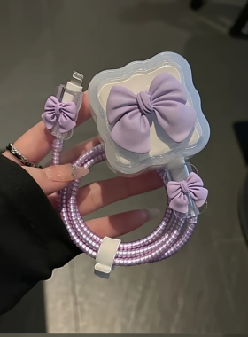 紫色蝴蝶结苹果40w动态充电器保护套适用17系列数据线iPhone16 15