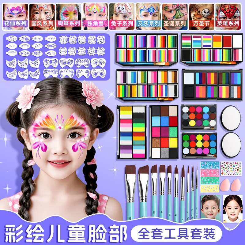 儿童面部彩绘颜料工具套装舞台彩妆水溶性人体彩绘颜料工具