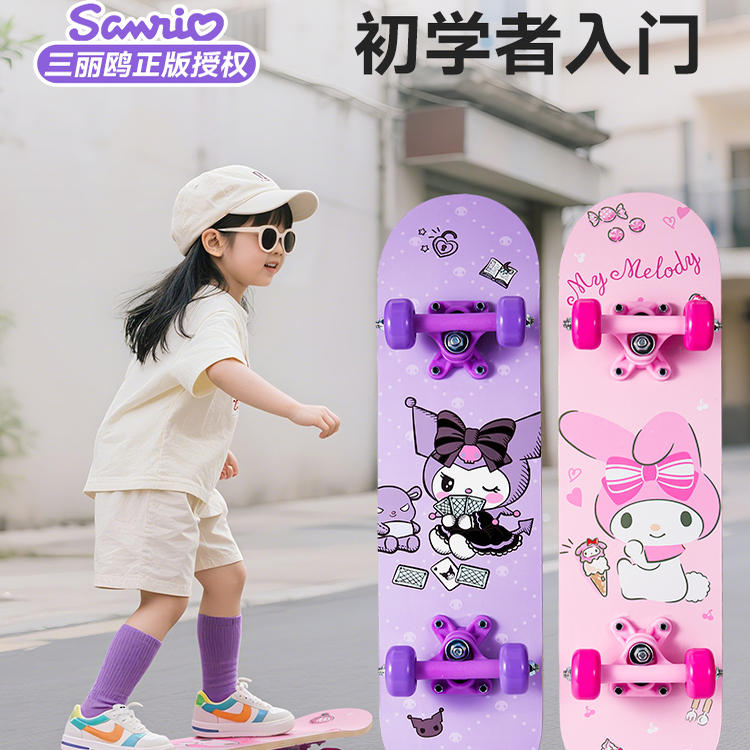 三丽鸥儿童滑板车6到12岁女孩