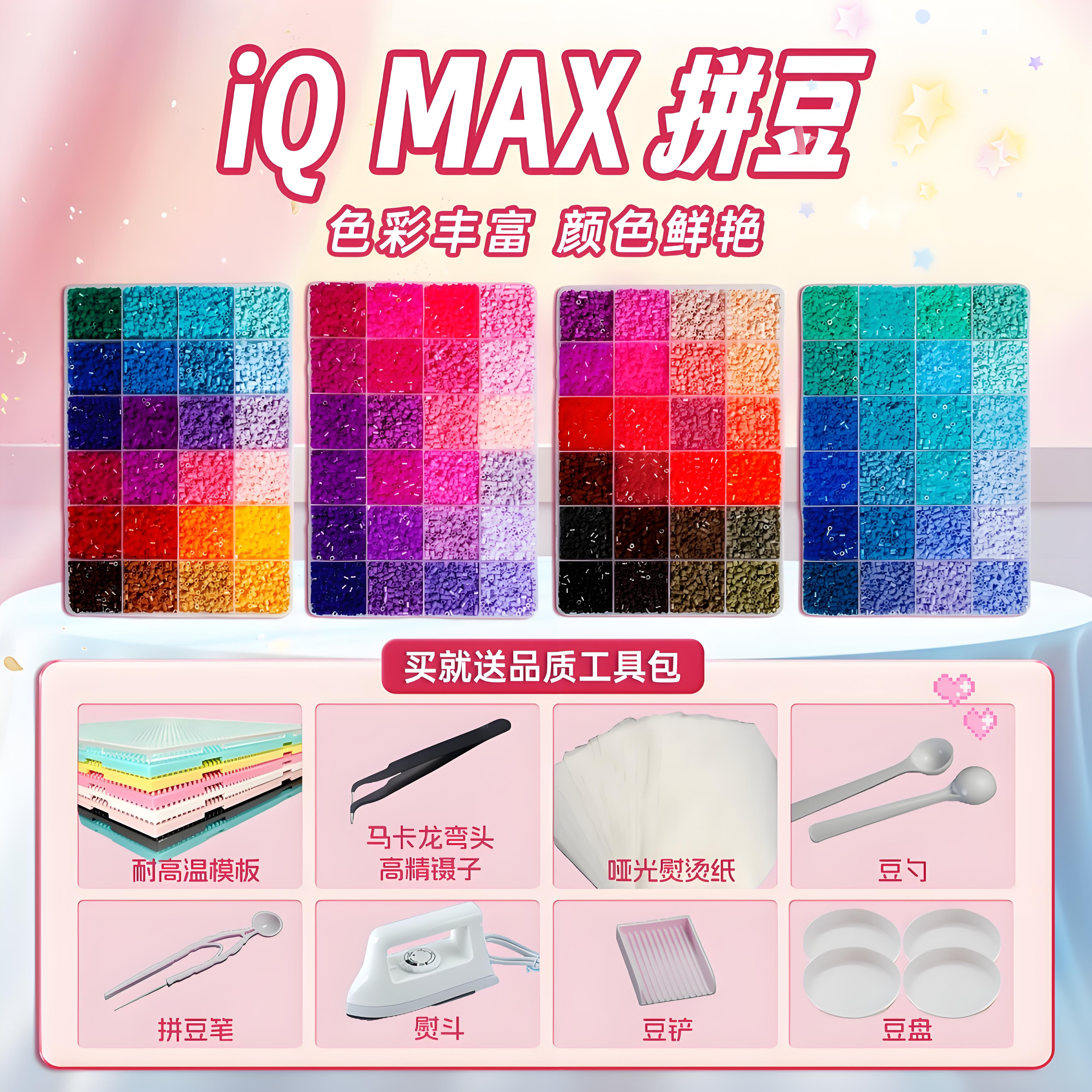 拼豆MARD手工diy材料包COCO补充