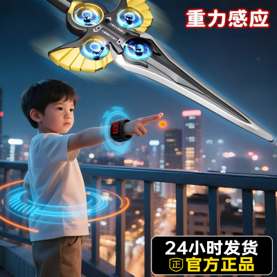 御剑飞行遥控飞剑玩具手控无人机