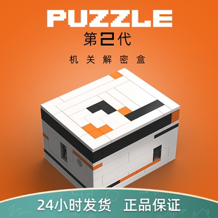 GM同款 魔盒创意烧脑玩具益智 Puzzle解密盒积木彩虹之路高难拼装