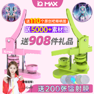 吧唧制作机徽章制作机谷子自制吧唧机儿童DIY58MM徽章胸章制作机