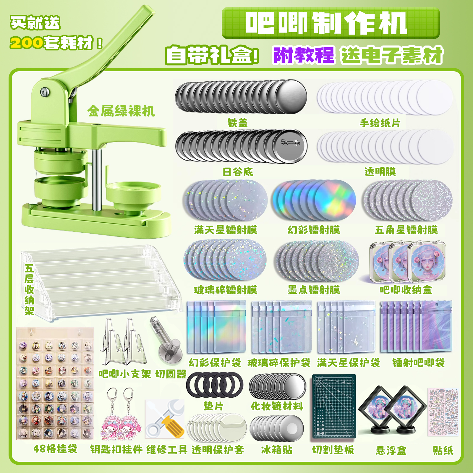 吧唧制作机徽章机谷子自制机器