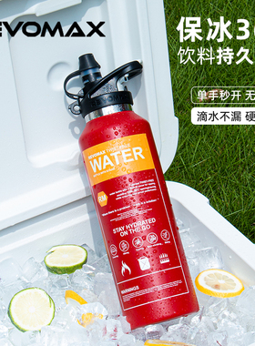 Revomax锐虎无螺纹运动吸管杯创意灭火器保温杯316L不锈钢保冷杯
