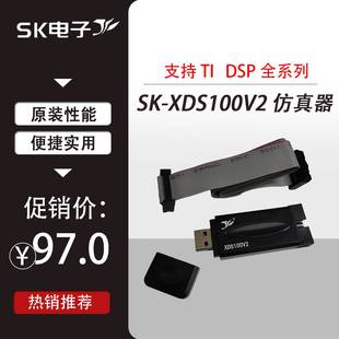 WIN7 10新品 DSP仿真下载烧录器CCS4 XDS100V2