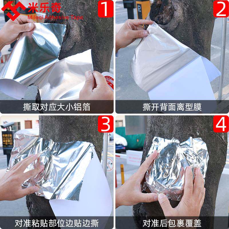 树口封口贴锡纸盆景专用耐晒高温铝箔胶带树木枝切口锡纸植物伤i.
