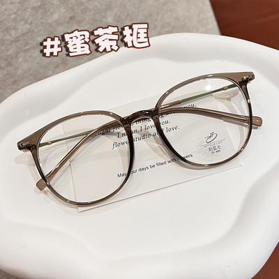 显白茶色防蓝光眼镜近视女度数