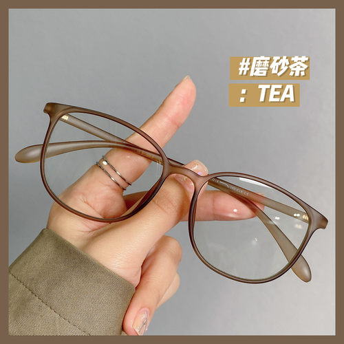 磨砂质感防蓝光可配近视度数