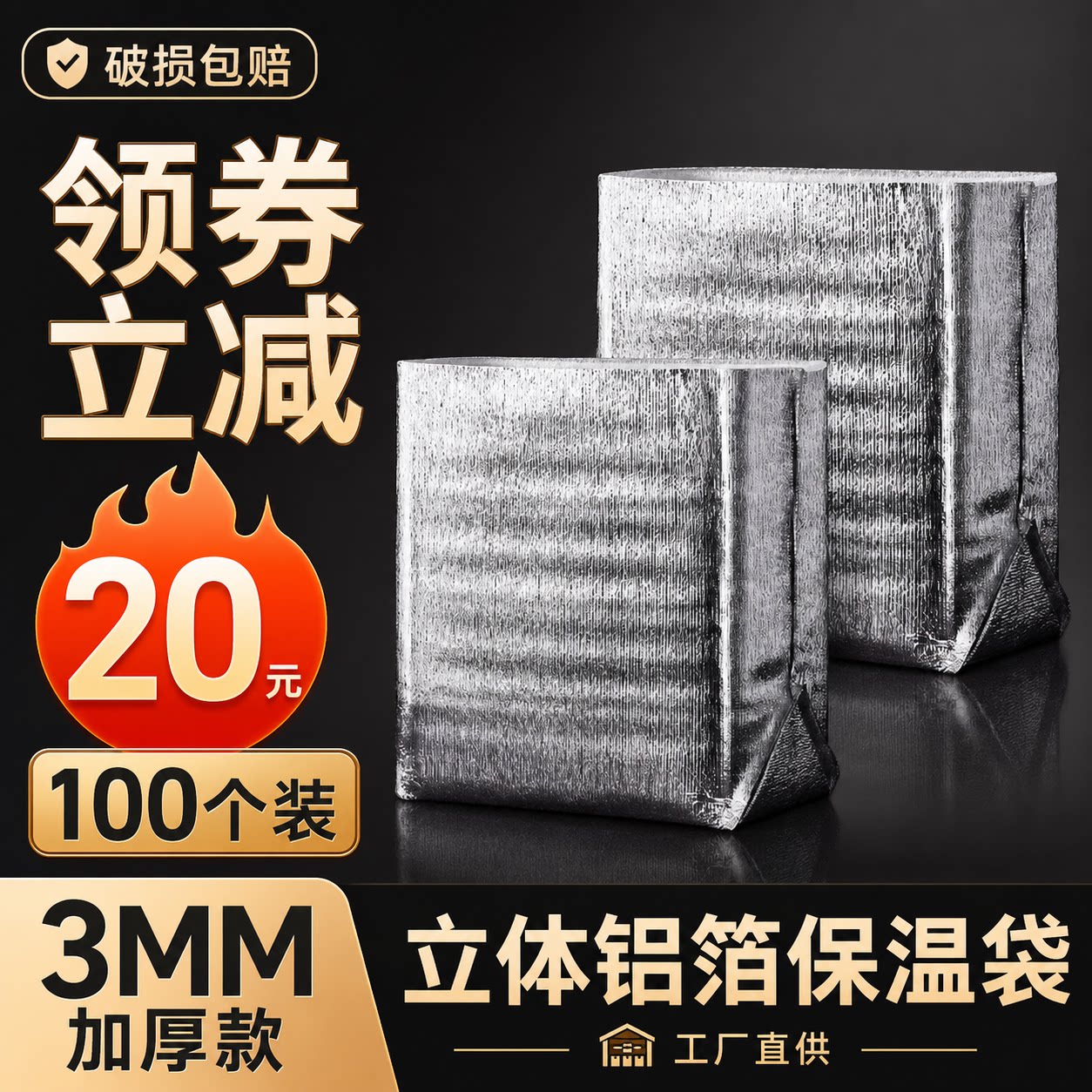 立体保温袋外卖专用生日蛋糕雪糕