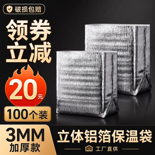 立体保温袋外卖专用生日蛋糕雪糕