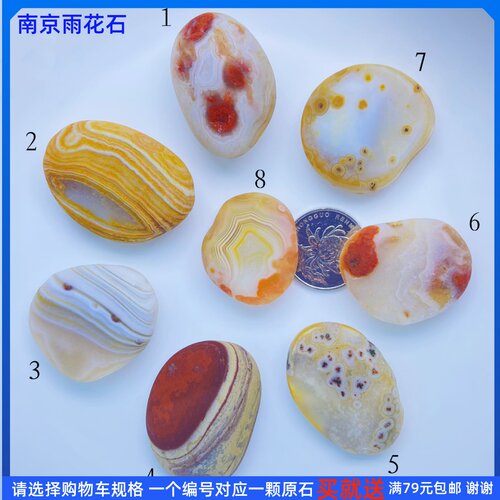 南京雨花石天然原石观赏石水石