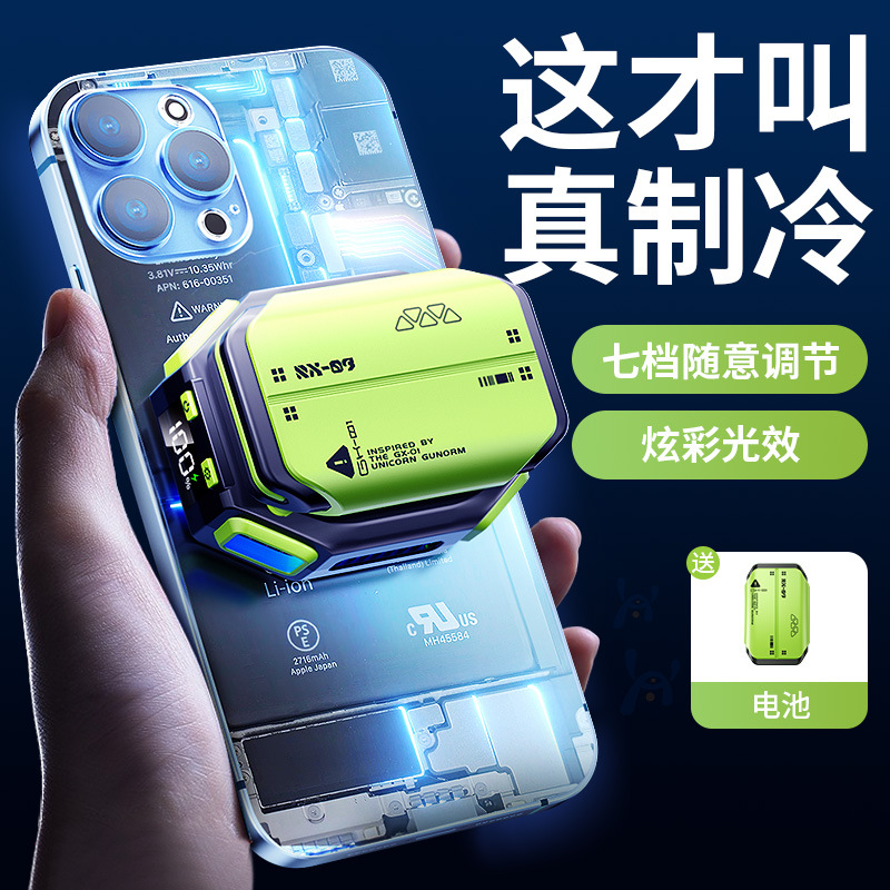 磁吸手机散热器水制冷风扇游戏直播专用超静音半导体降温神器