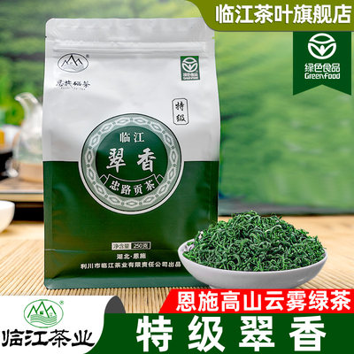 绿茶2024年新茶特级翠香炒青茶湖北恩施硒茶云雾高山浓香耐泡