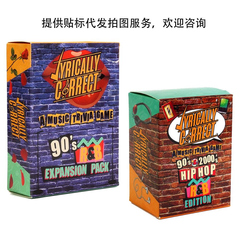 嘻哈音乐卡桌游卡牌游戏Lyrically Correct家庭聚会游戏卡牌图片