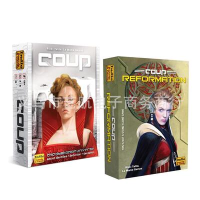 热销 英文版 COUP 叛变 政变桌游桌面游戏 纸牌玩具 休闲棋牌