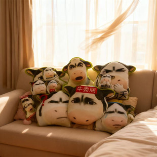 牛牛表情包哞哞抱枕超萌毛绒玩具枕头靠垫睡觉布娃娃搞怪玩偶公仔