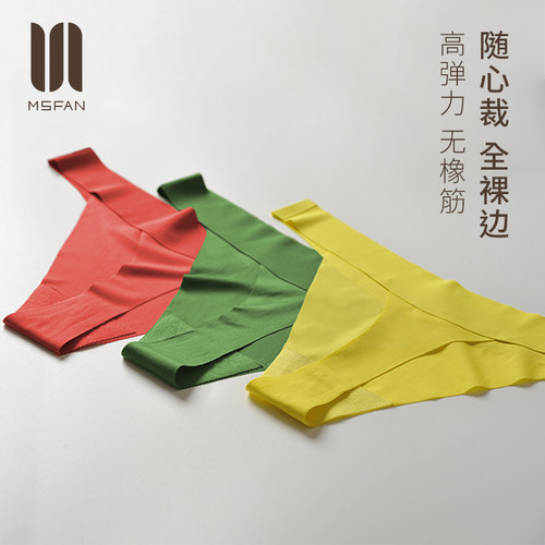 MSFAN丁字裤舒适透气
