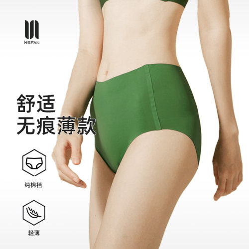 无痕内衣MSFAN舒适棉裆高腰薄款