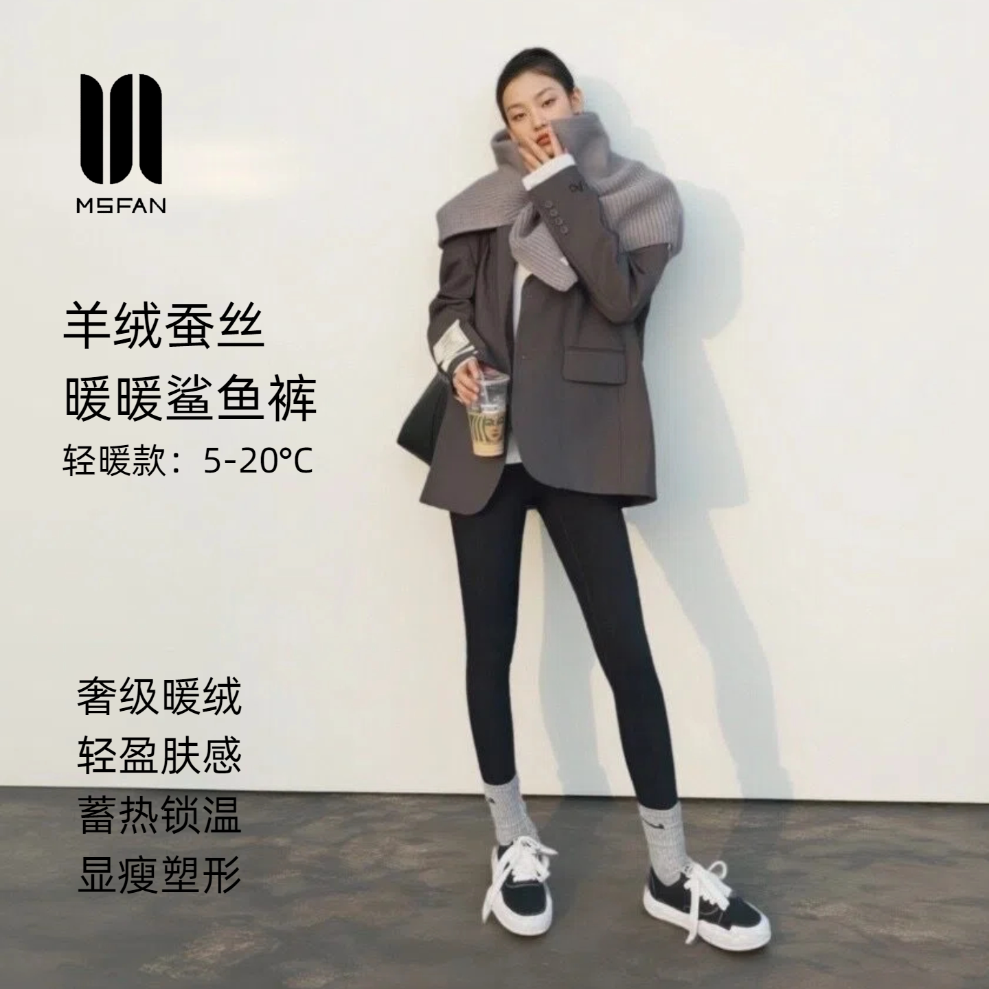 MSFAN冬季加厚山羊绒鲨鱼裤