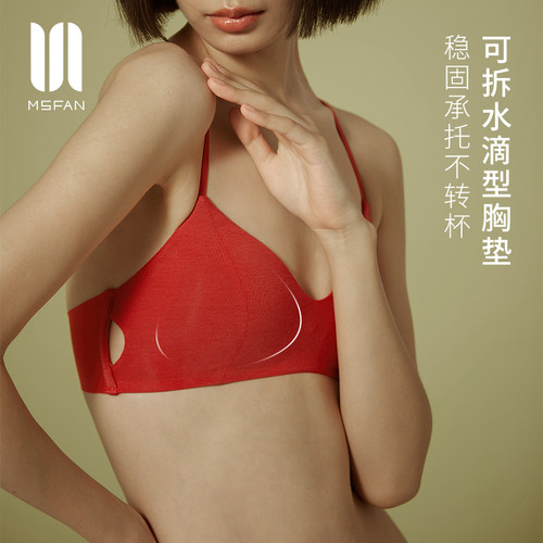 MSFAN法式文胸纯色舒适无钢圈