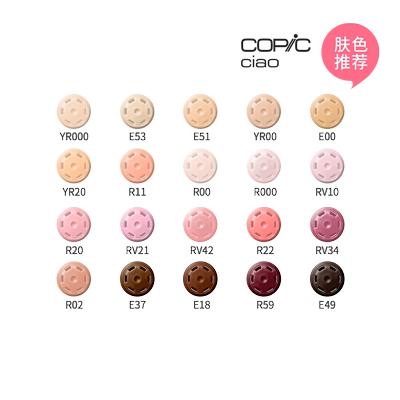 Copic马克笔酒精性软头