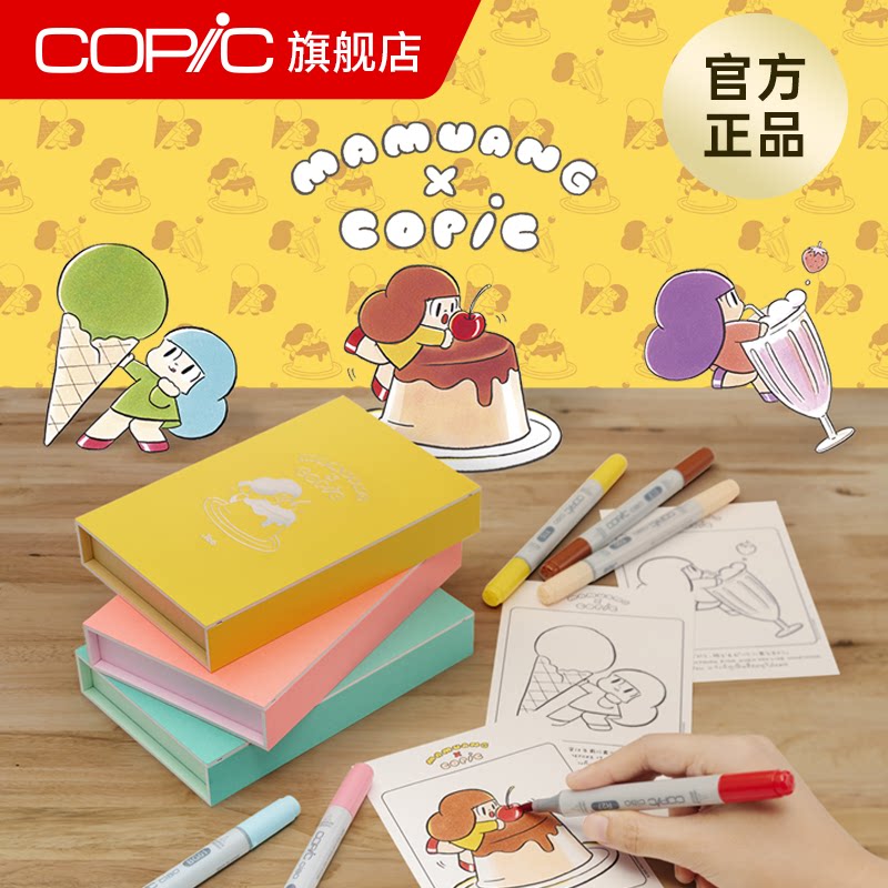 设计师MamuangxCopic联名套装图片