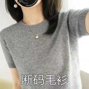 打底衫 软糯圆领针织上衣女装 宽松套头休闲百搭纯色短袖 夏季 女 新款