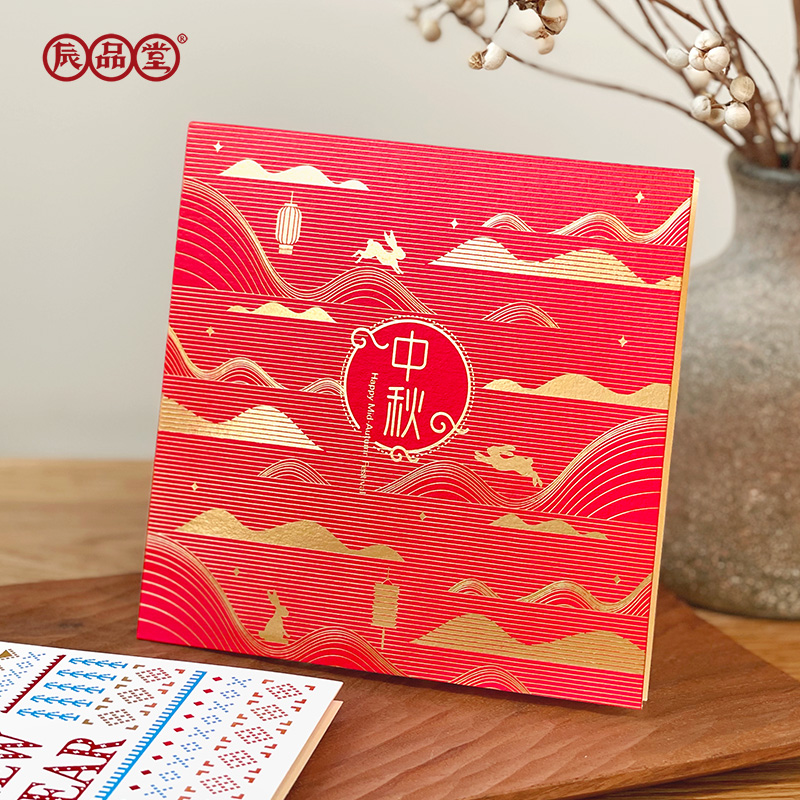 辰品堂原创中式中秋节烫金卡片小礼物创意贺卡祝福送客户可定制