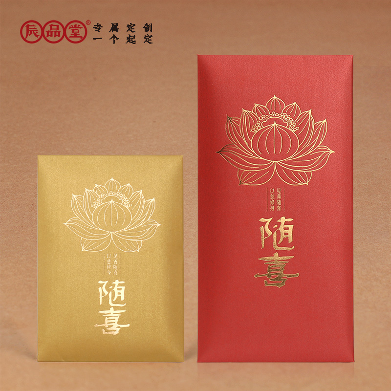随喜红包封袋寺庙敬僧供养金色礼佛还愿中式禅意供佛利是封辰品堂