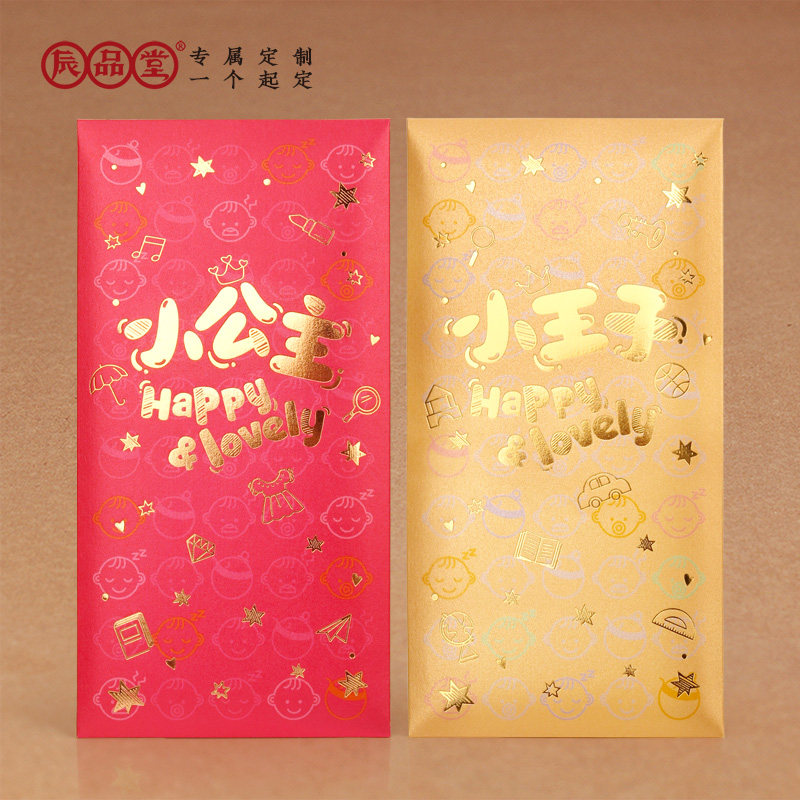 2026原创卡通可爱宝宝生日小孩过年创意红包袋烫金加厚儿童利是封