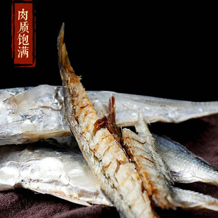巴浪鱼干500g漳州市漳浦县东山县出品包装不定期变更福建特产