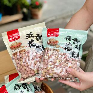 河南特产口中笑花生米蒜香味花生米350克*2袋鹤壁市浚县发货