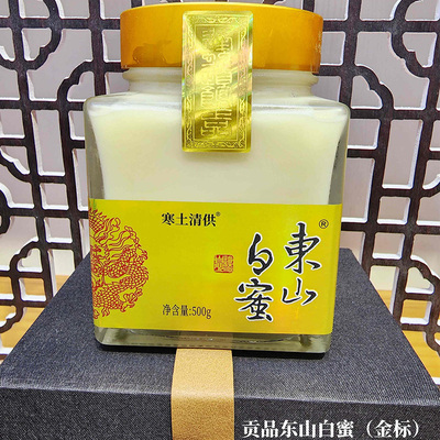 吉林省吉林市特产寒土清供东山白蜜500g