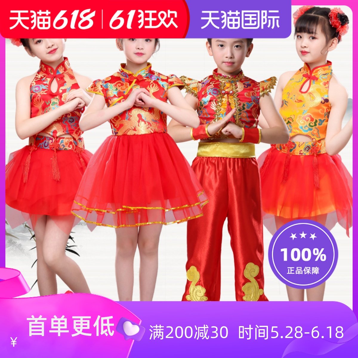 儿童元旦喜庆演出服开门红秧歌男女童中国风打鼓民族舞蹈表演服装