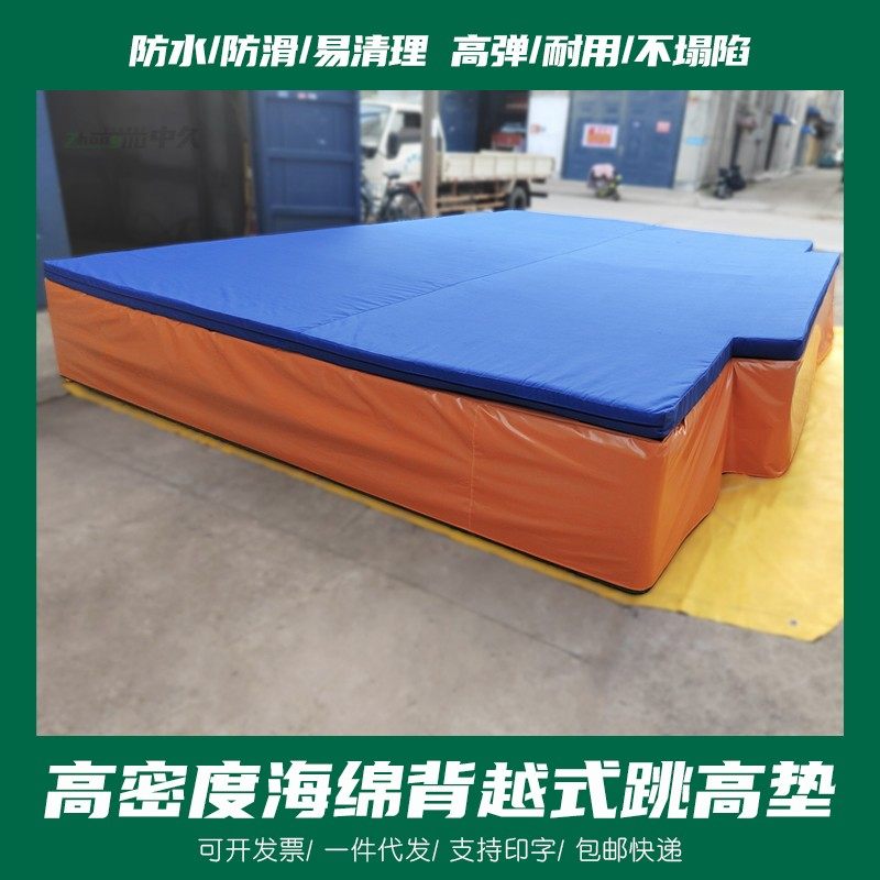 背越式跳高垫高密度高弹海绵防水PVC训练比赛专用撑杆跳跳高垫子