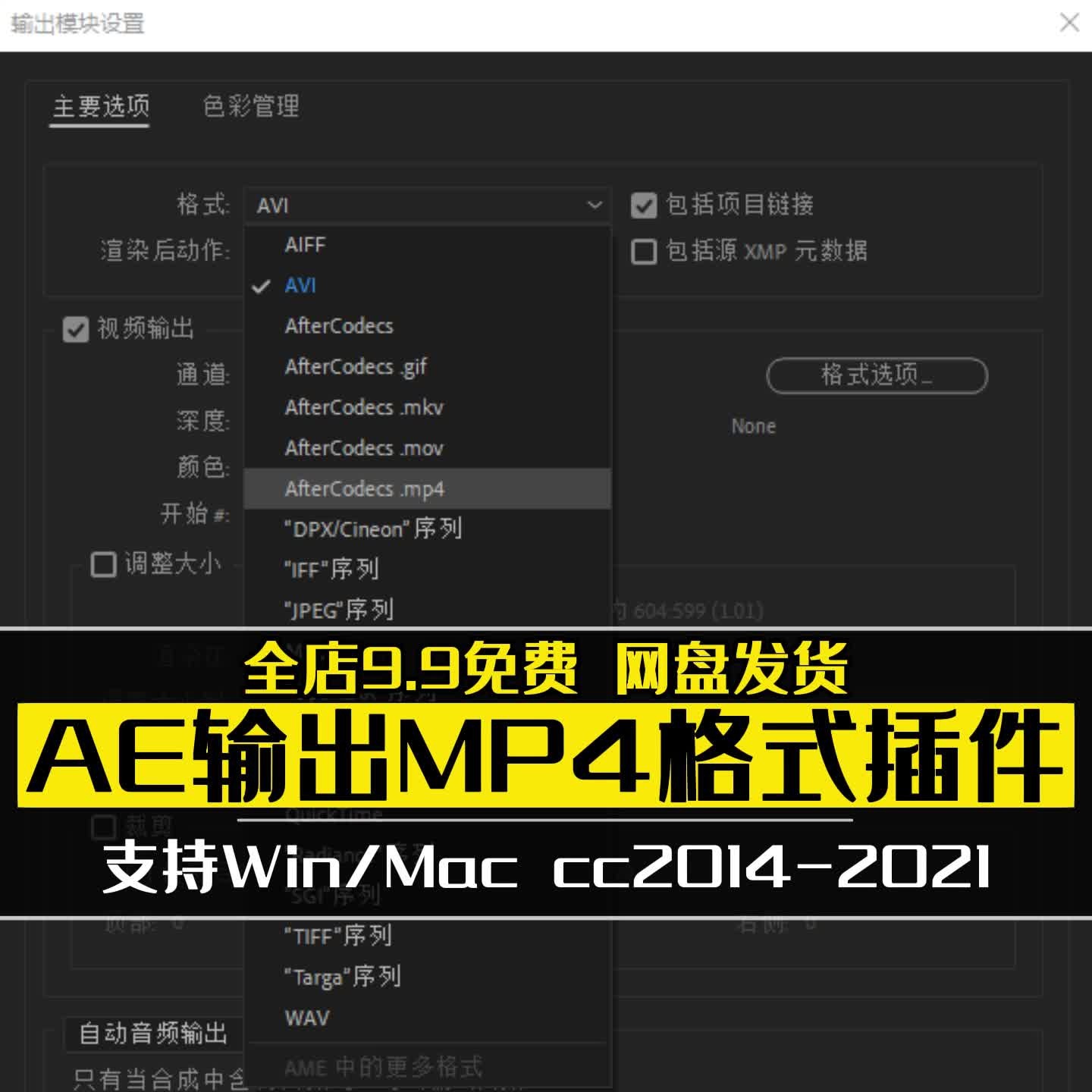 ae怎么渲染导出MP4格式视频输出方法的简单介绍