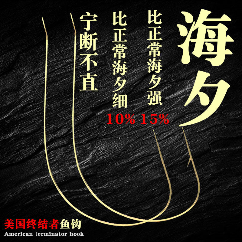 新款美国终结者鱼钩超细金海夕宁断不直路亚筏钓滑口鱼专用超锋利,户外/登山/野营/旅行用品,鱼钩,淘宝优惠券,粉丝福利购,淘宝优惠卷