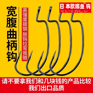日本欧娜鱼路亚加强型9003宽腹曲柄钩微物翘嘴鳜鱼鲈鱼软饵虫钩